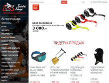Tablet Screenshot of bikehouse-ekb.ru